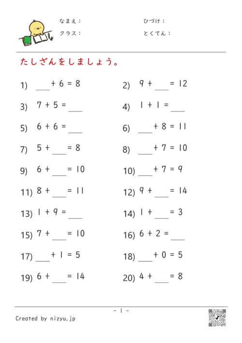 1 位数の加法-形式4