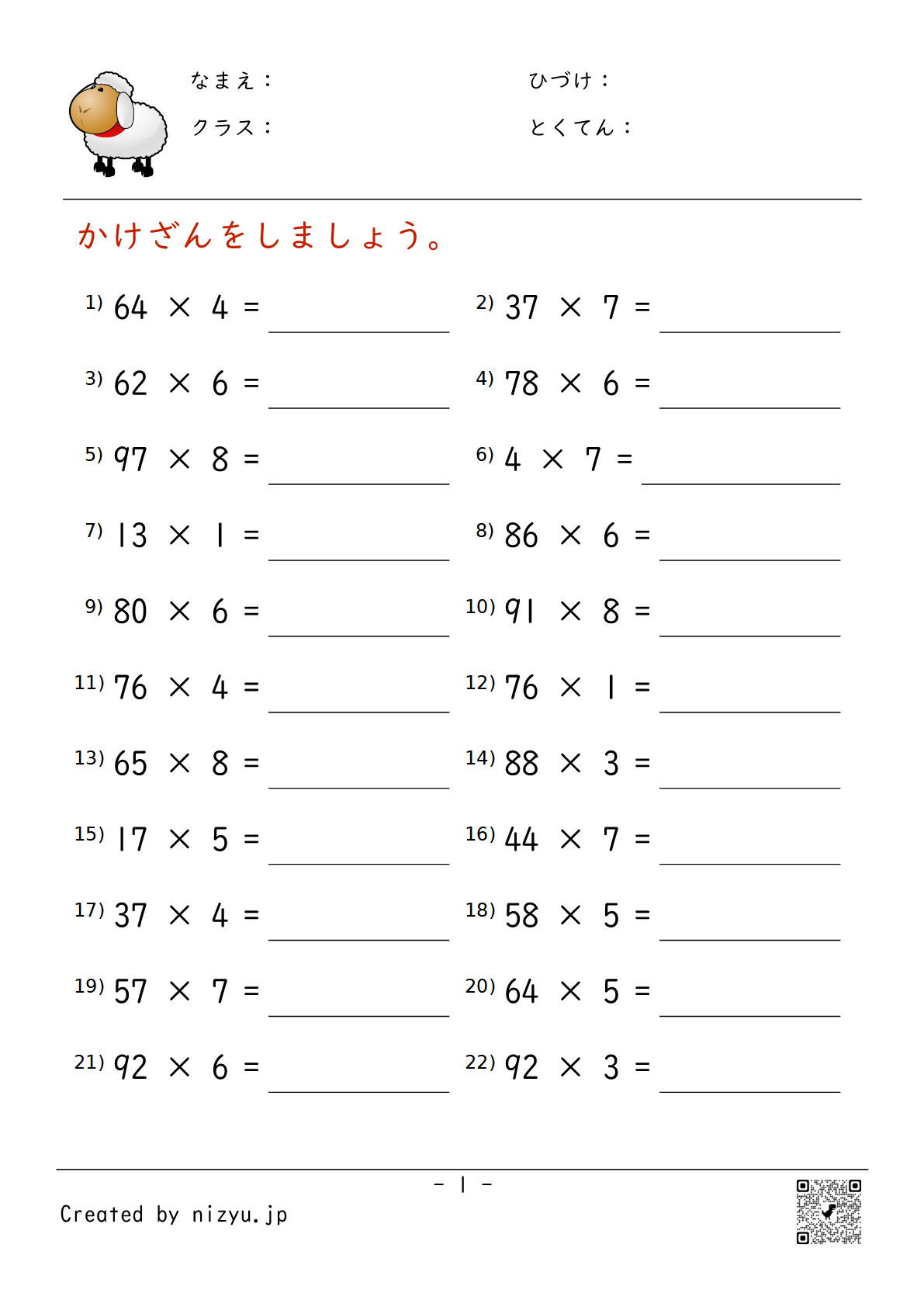 簡単な2 位数の乗法-1