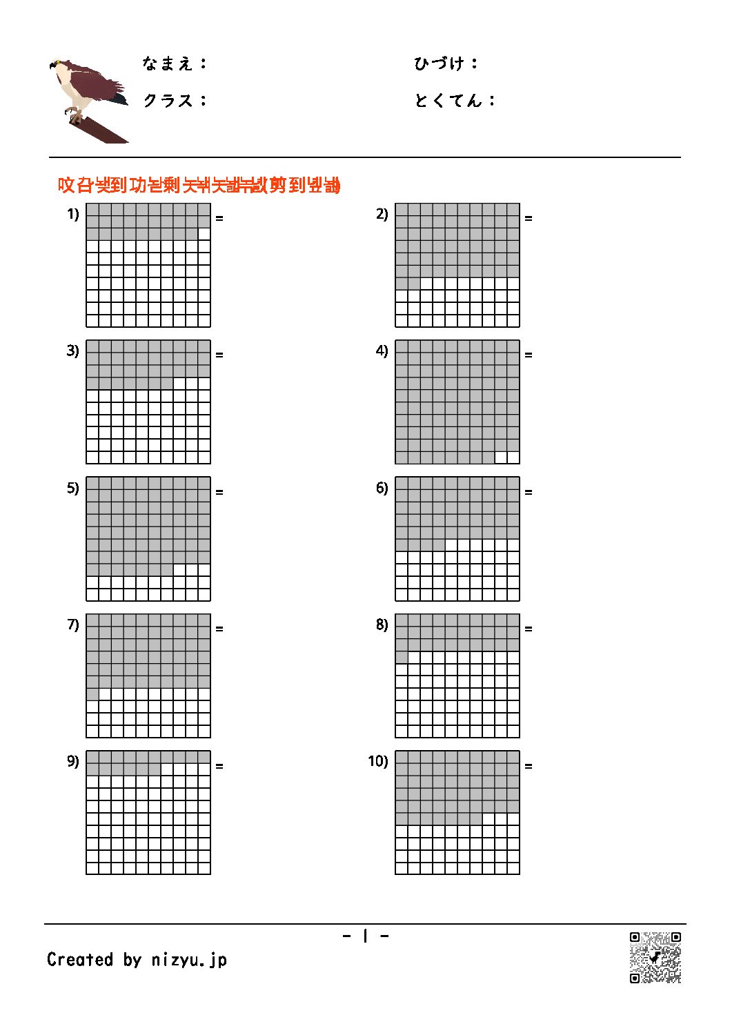 分数の表し方(約分あり)