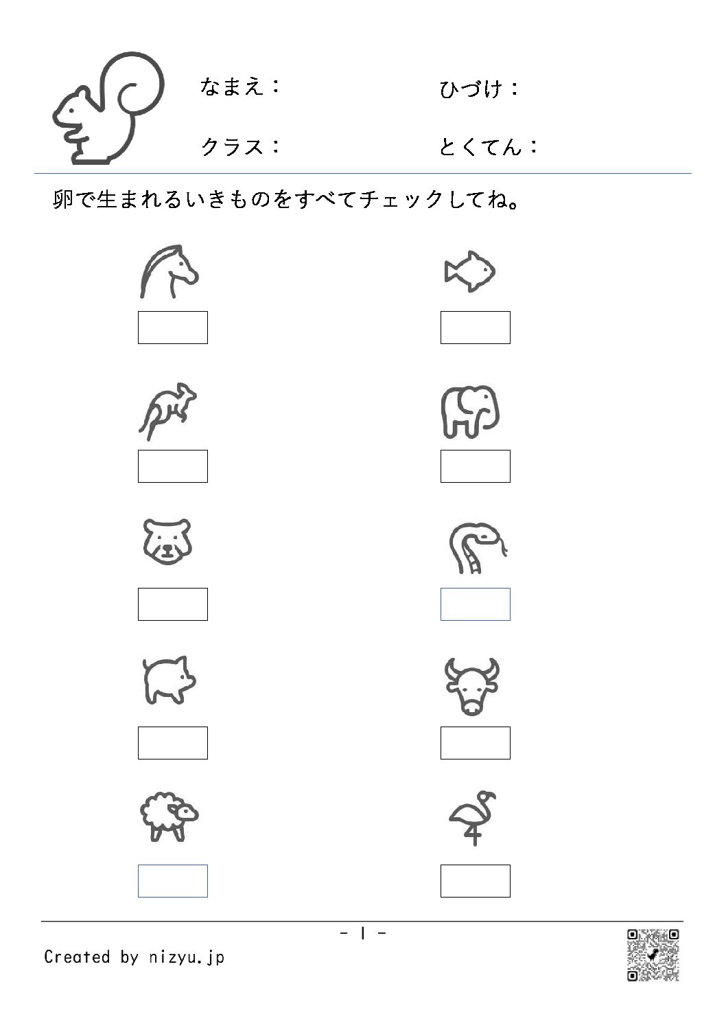 卵で生まれる生き物