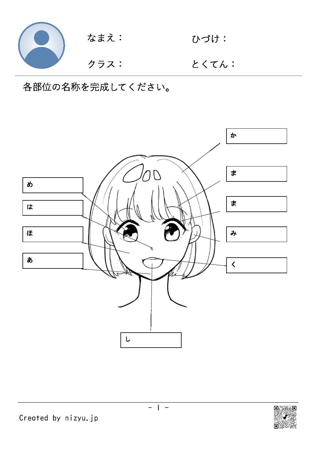 生命　人間の体-２